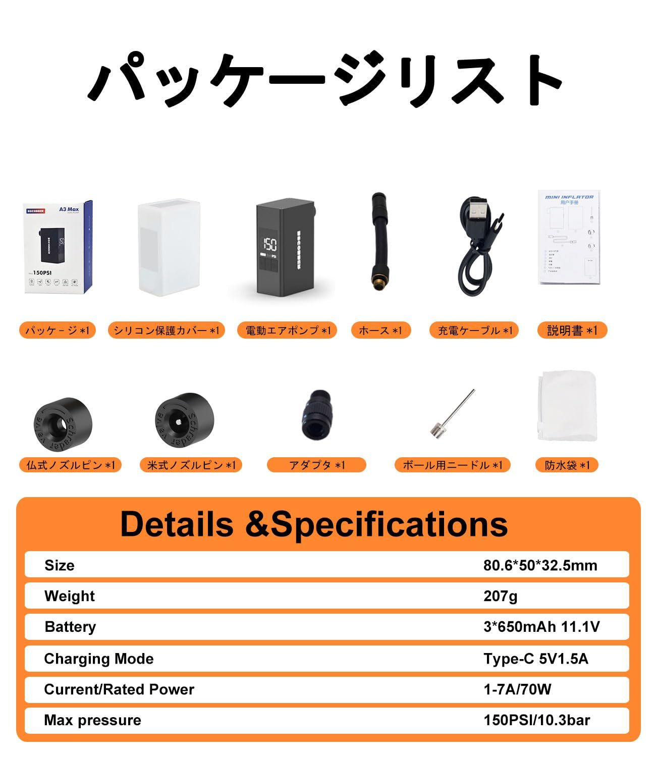 小型 電動空気入れ