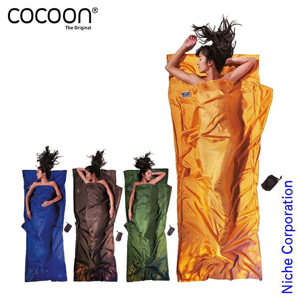 コクーン トラベルシーツ | Travel Cocoon シルクトラベルシーツ