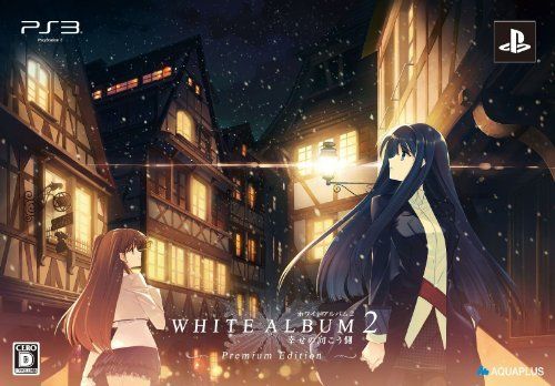 WHITE ALBUM2 -幸せの向こう側- エディション 特典なし - PS3