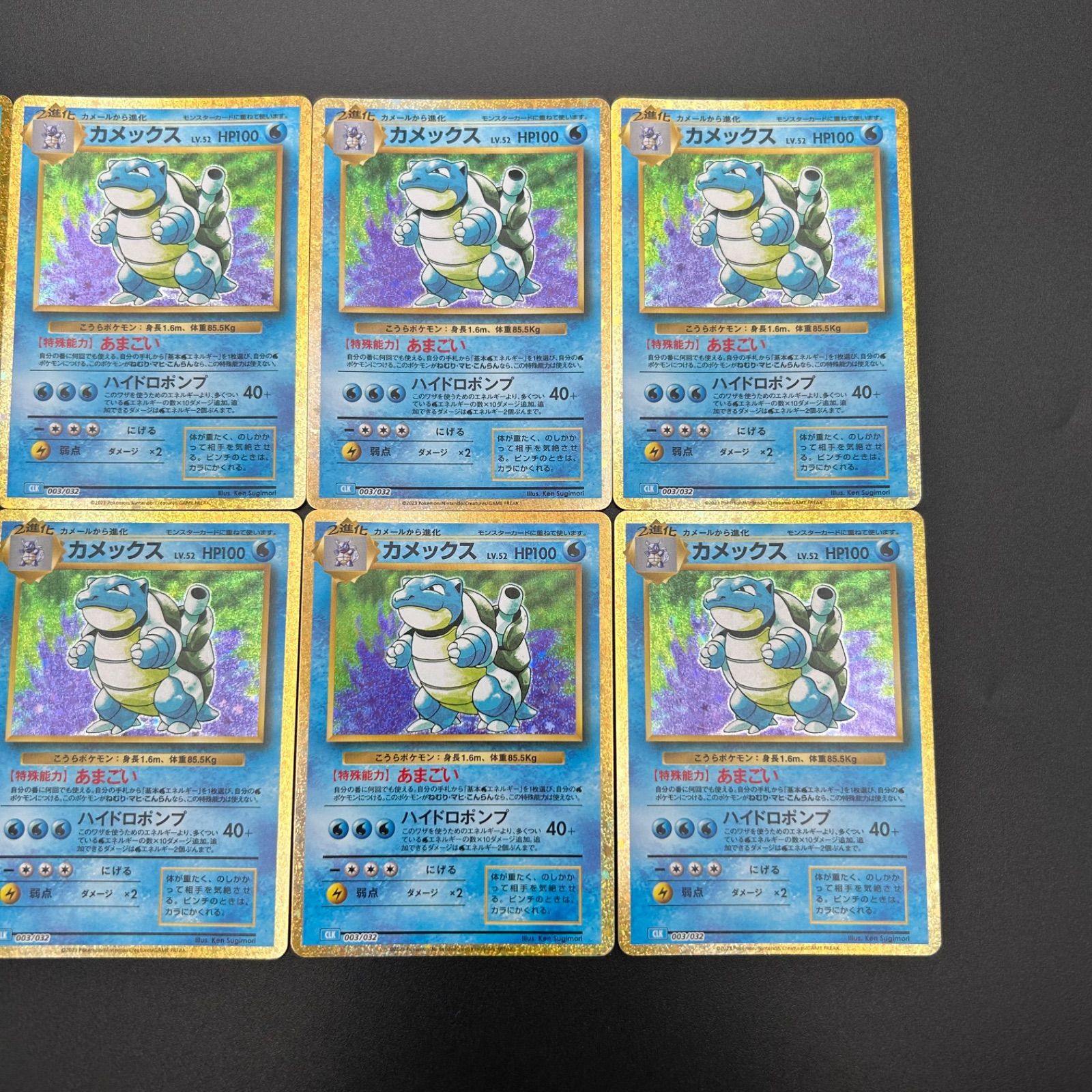 カメックス CLK 003/032 ポケモンカードゲーム Classic ポケモン