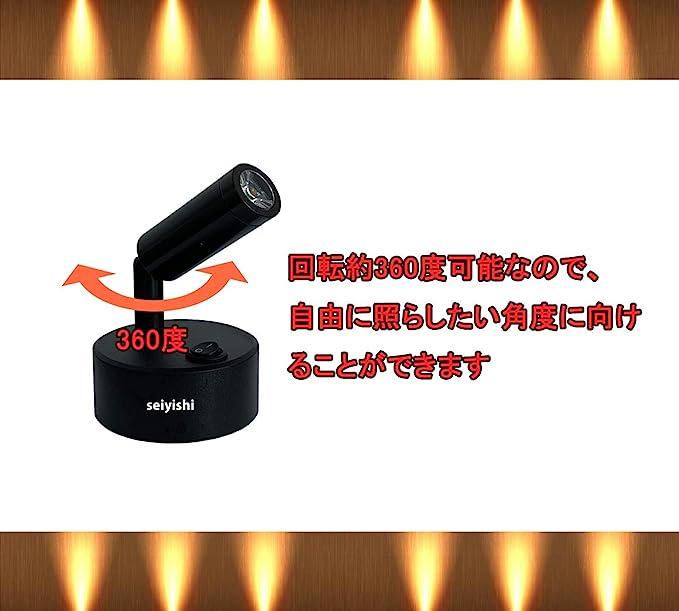 最大61％オフ！ seiyishi LEDスポットライト 電池式 LEDスポット ショーケース照明 角度調節可能 電力節約 SY-LED-1 電球色 