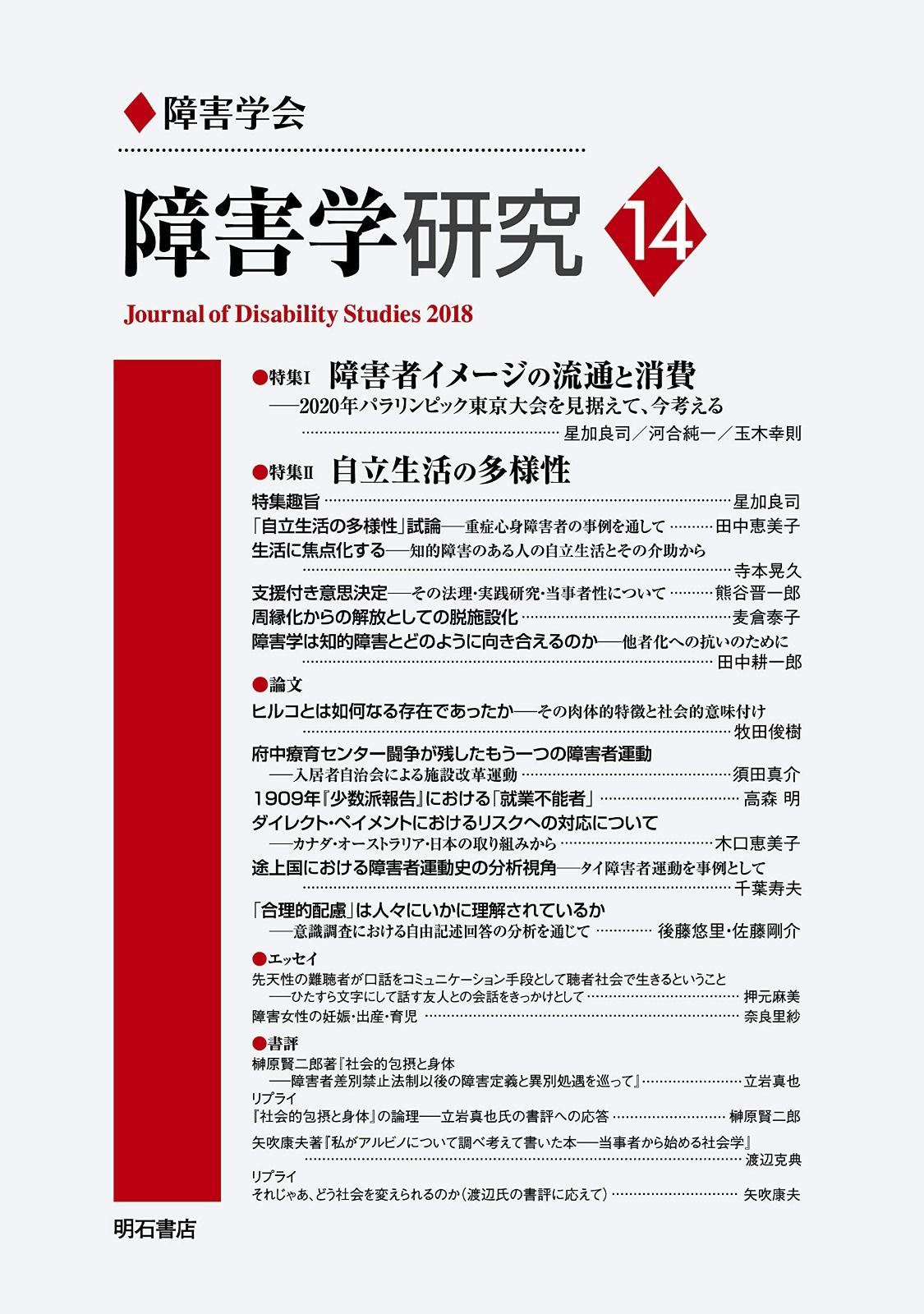 SONY Linear Phase Circuit プリメインアンプ