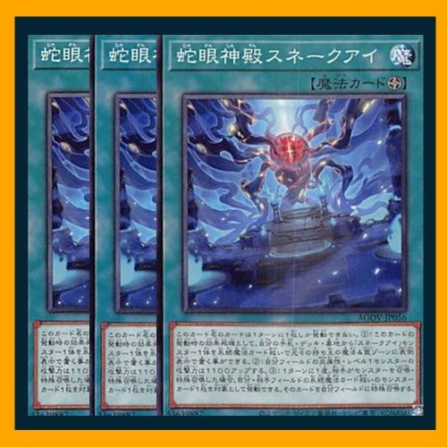 遊戯王　スネークアイ　アジア版25thシークレット3枚セット Amazon.co.jp: 遊戯王 蛇眼の炎龍(25th シークレットレア) AGE