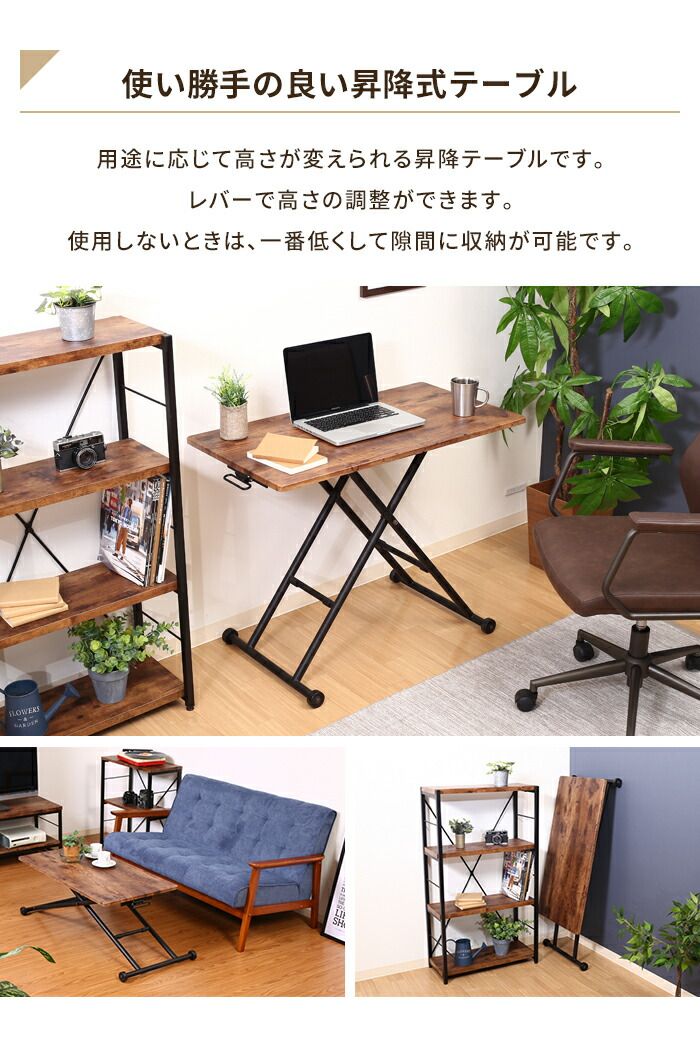 木目調 高さ調整