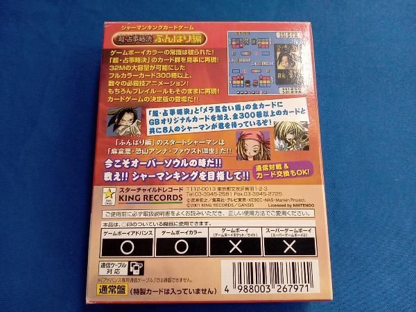 シャーマンキング　超・占事略決　パーフェクト中華斬舞②＋ミック　セット シャーマンキング 超・占事略決 パーフェクト中華斬舞