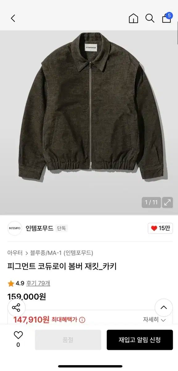 INTEMPOMOOD コーデュロイ ボンバー ジャケット カーキ m