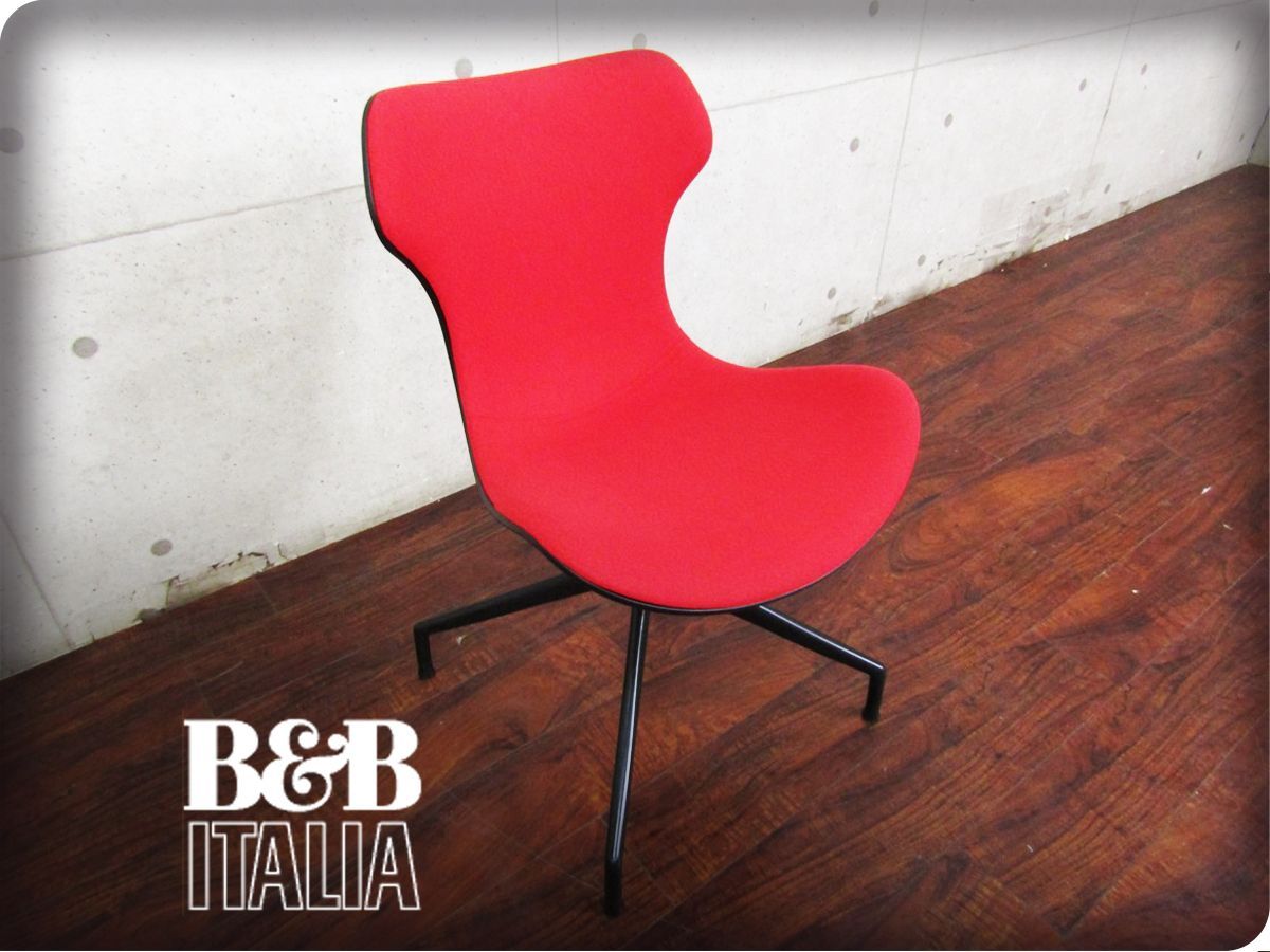 B＆B ITALIA パピリオ シェルチェア 深澤直人 B 【公式通販】