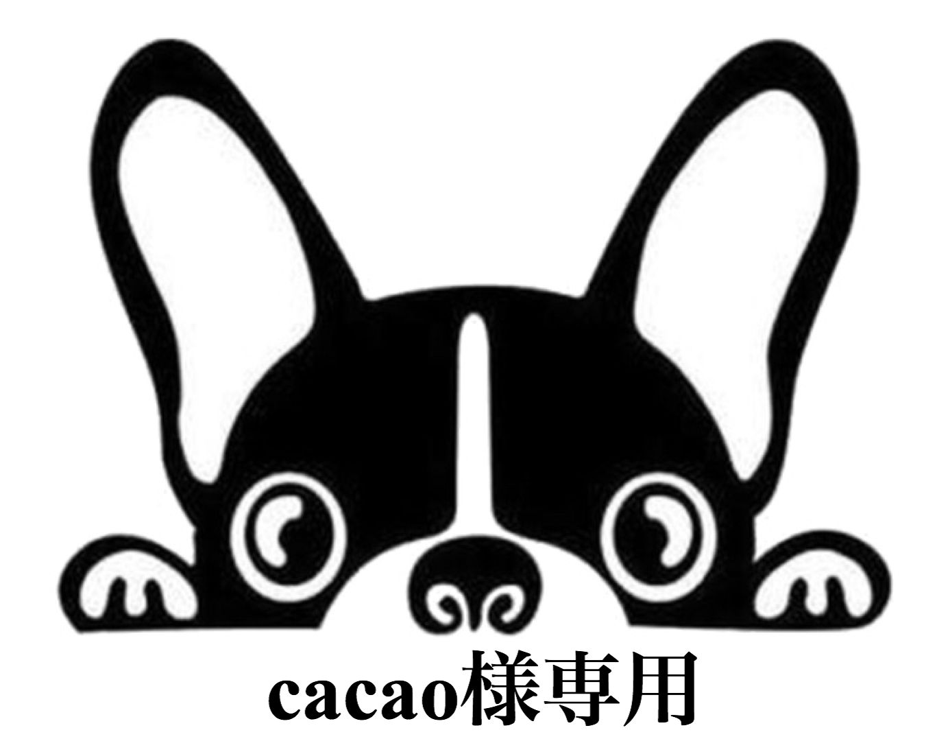 cacao様専用 - メルカリ