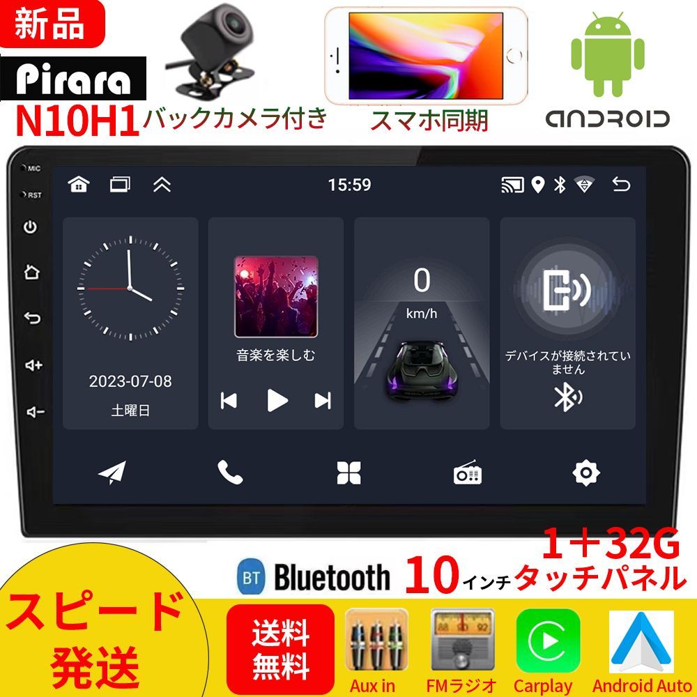 N10H1 Android式カーナビ10インチ1GB+32GBステレオ ラジオ Bluetooth 