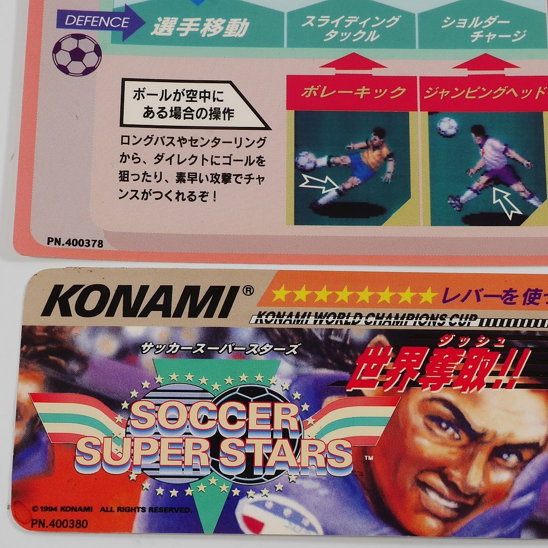 純正インスト+取扱説明書+帯1本 サッカースーパースターズ KONAMI 出品 