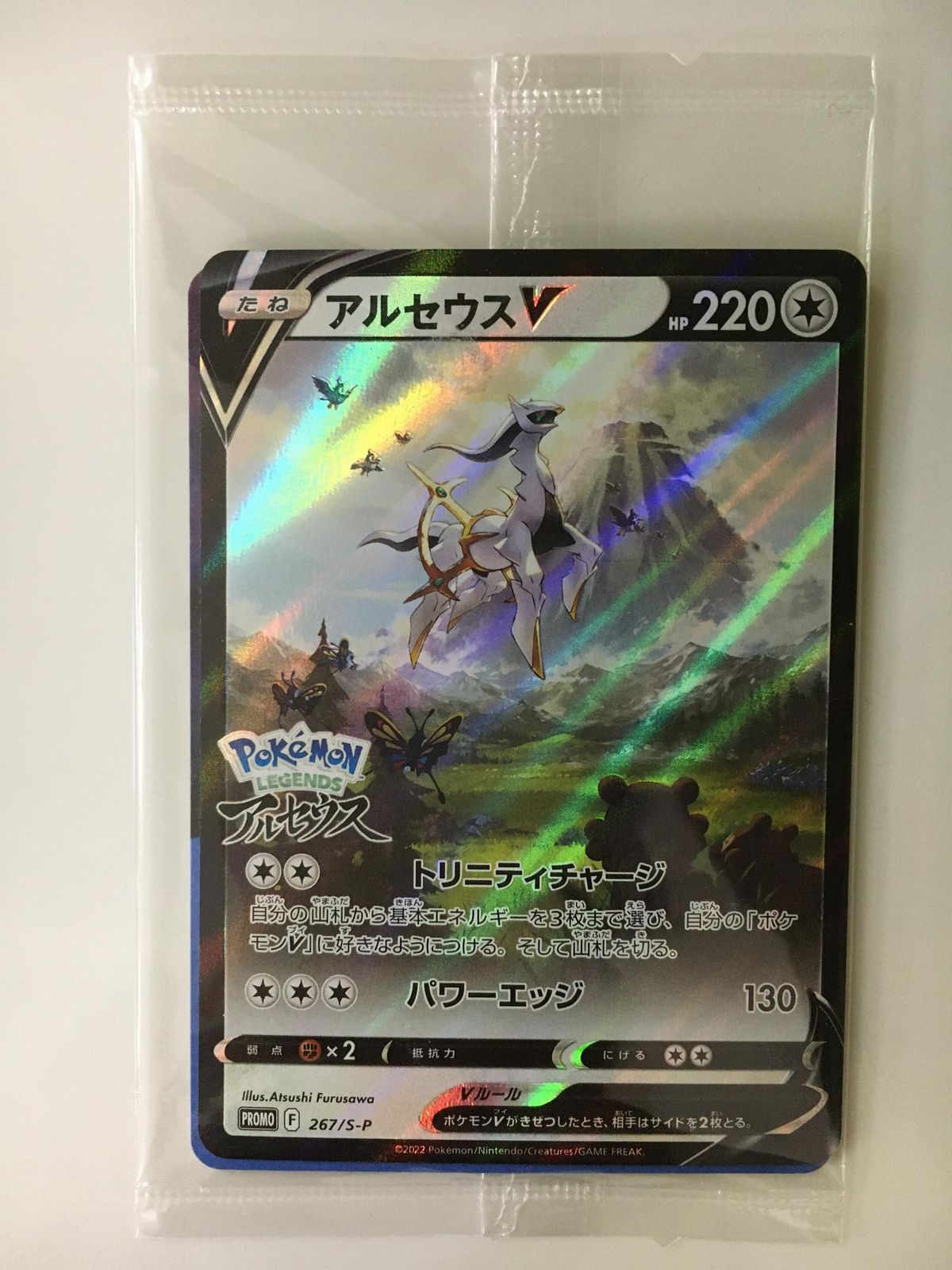 ポケモン - アルセウスv 267/s-p 32枚セット アルセウスV 267/S-P｜ポケモンカードゲーム｜通販のPAO