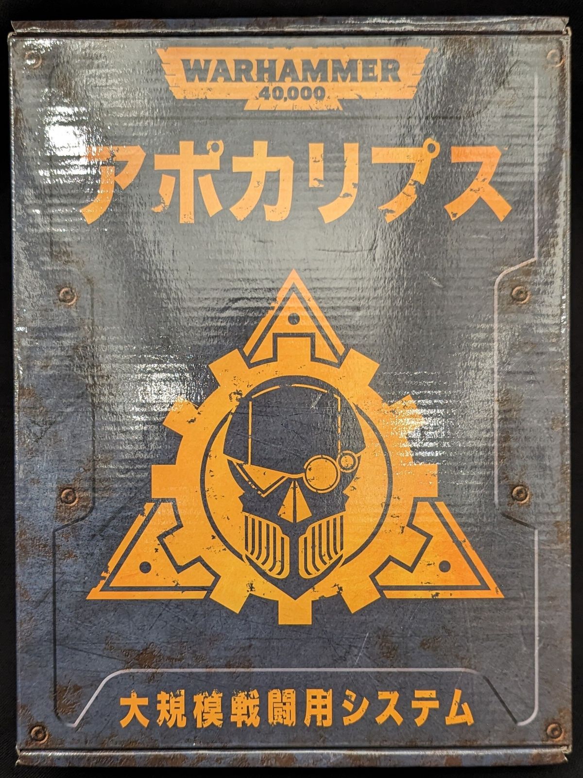 GAMESWORKSHOP WARHAMMER40000 アポカリプス(日本語版BOX)