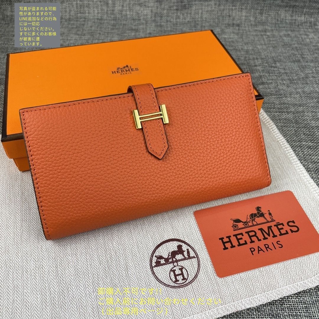 【人気★定番★オシャレ】◆HERMES◆財布 財布 未使用に近い お洒落 HERMES エルメス 長財布 さいふ