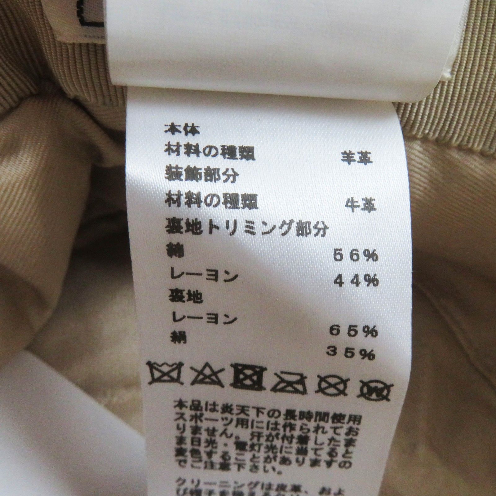 専用です　エルメス　ムートン✖️カシミア　リュスクなハット　ライトベージュ　58 専用です エルメス ムートン✖️カシミア リュスクなハット ライト