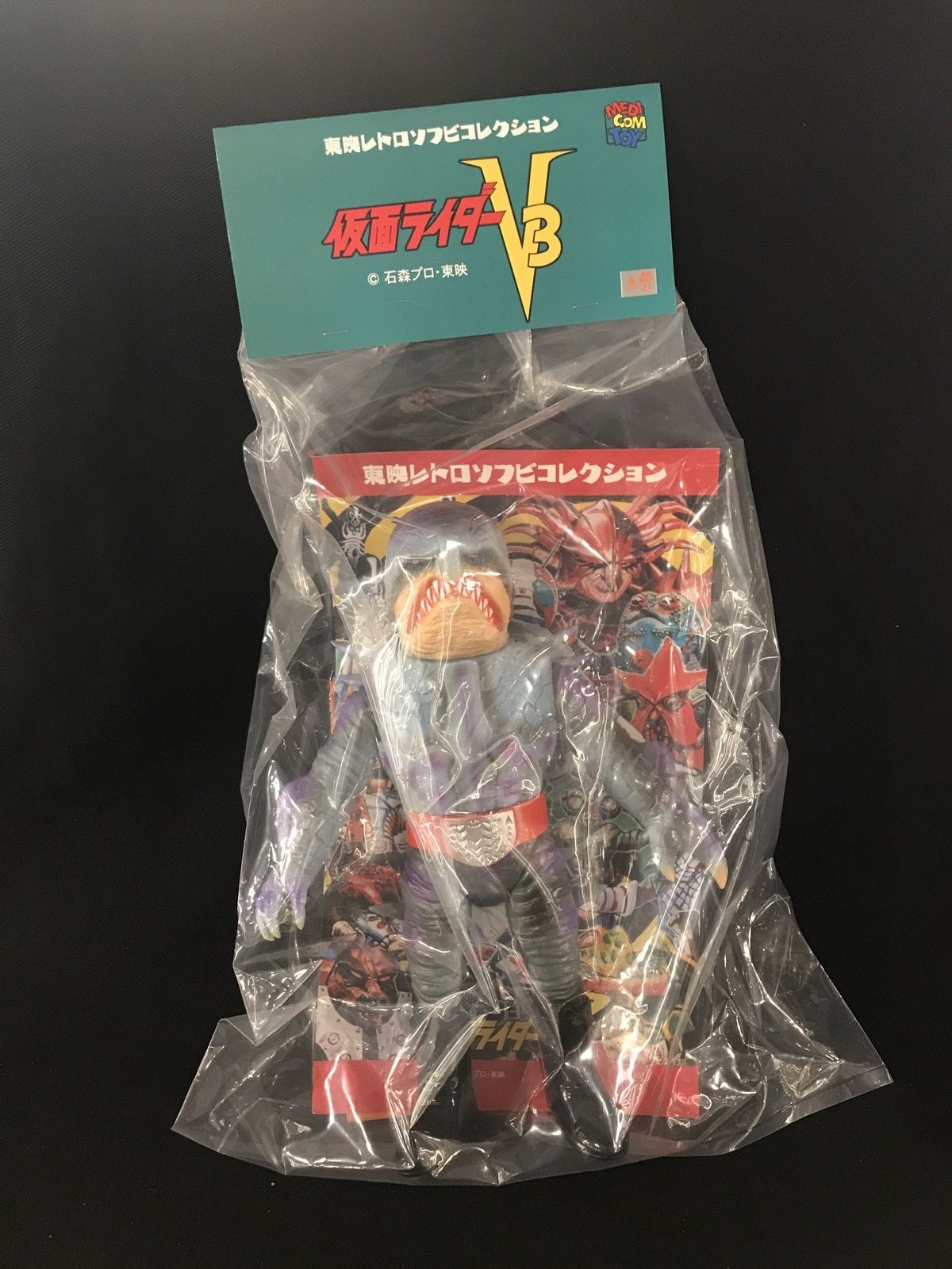 メディコム・トイ 東映レトロソフビコレクション 仮面ライダーV3 カマクビガメ