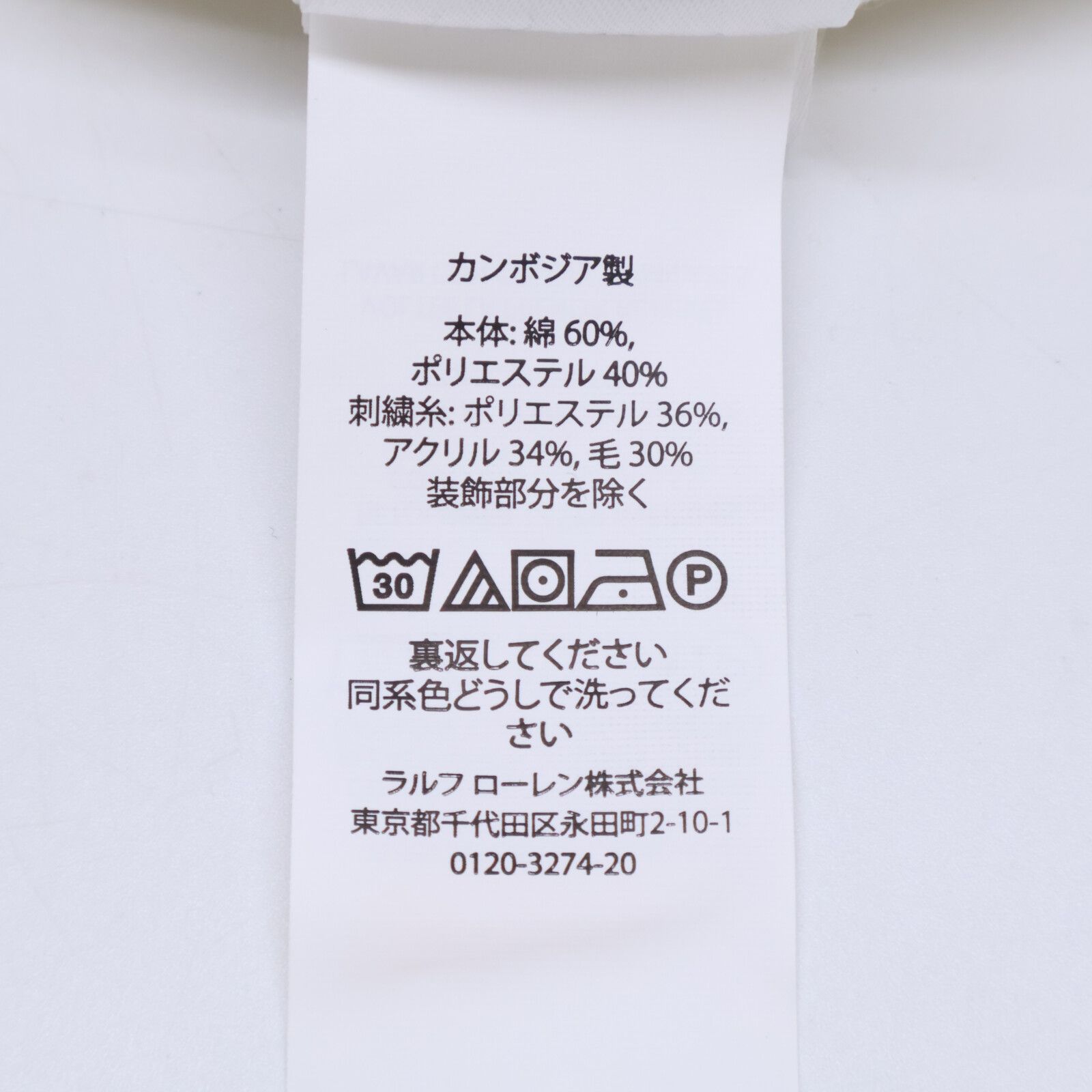  POLO RALPH LAUREN ポロ ラルフローレン ｱｲﾎﾞﾘｰ ﾎﾟﾛﾍﾞｱ ﾏﾘﾝﾃﾞｻﾞｲﾝ ｽｳｪｯﾄ L アンサンブル トップス