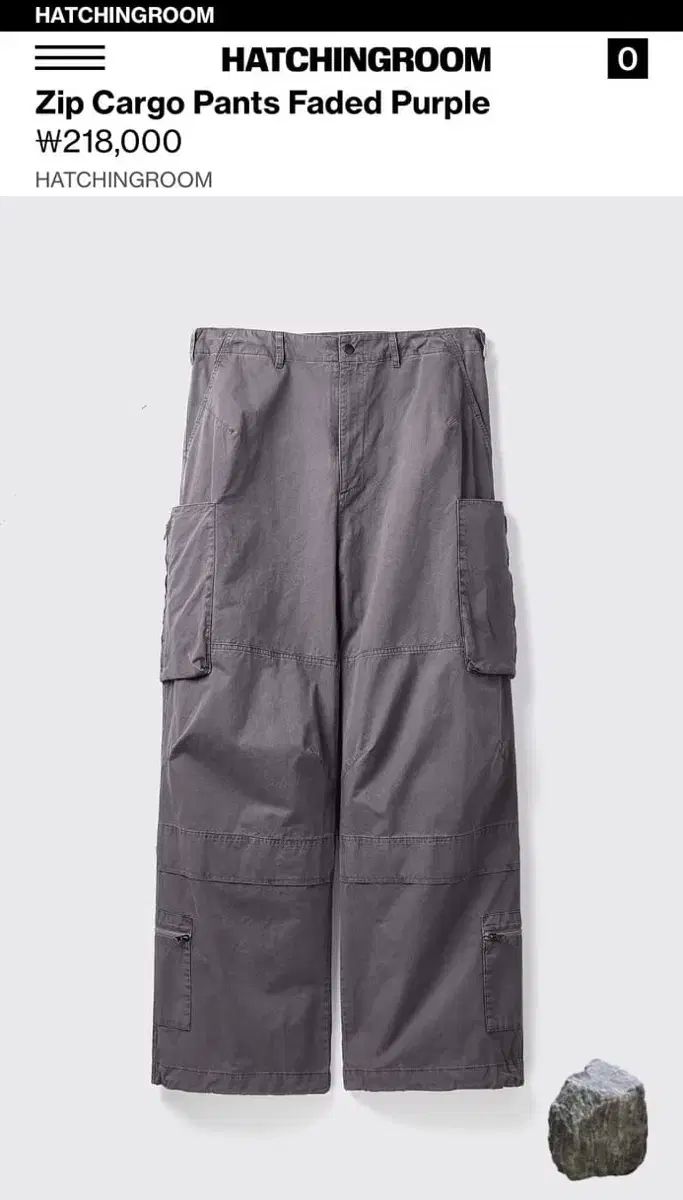 4 ハッチングルーム ジップカーゴパンツ フェイディド パープル