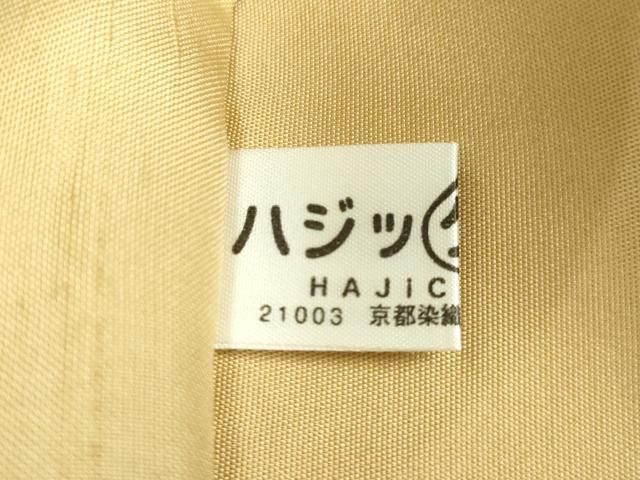 平和屋本店□極上 石川県指定無形文化財 牛首紬 白山工房 手織り 太鼓