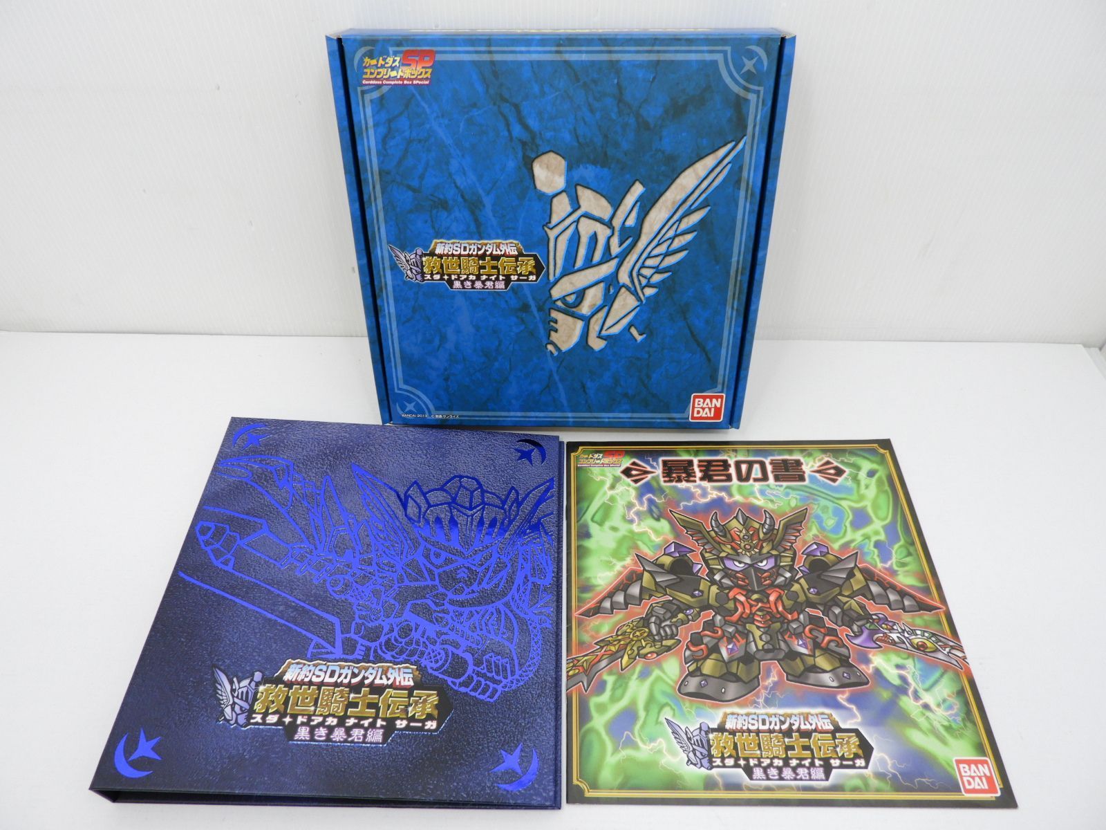 カードダス コンプリートボックスSP 新約SDガンダム外伝 救世騎士伝承 スダ ドアカ ナイト サーガ 黒き暴君編 080