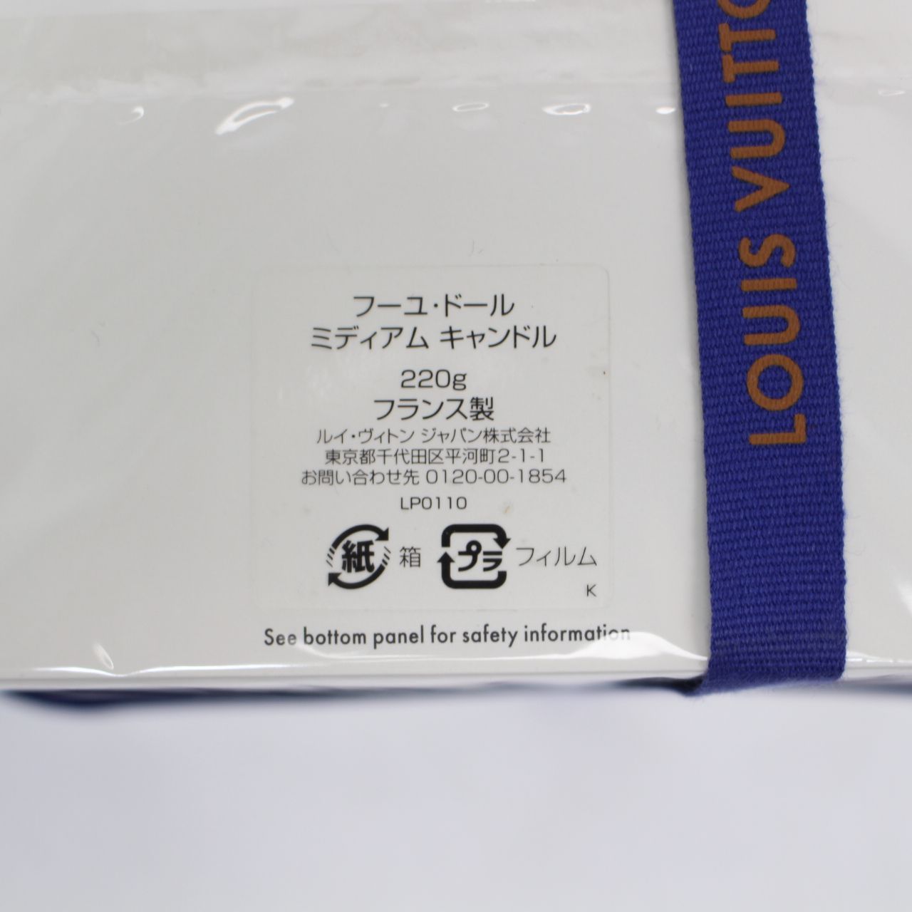 【未使用】ルイヴィトン　フーユ・ドール　ミディアムキャンドル IS686)【未開封】ルイヴィトン アロマ キャンドル ミディアム