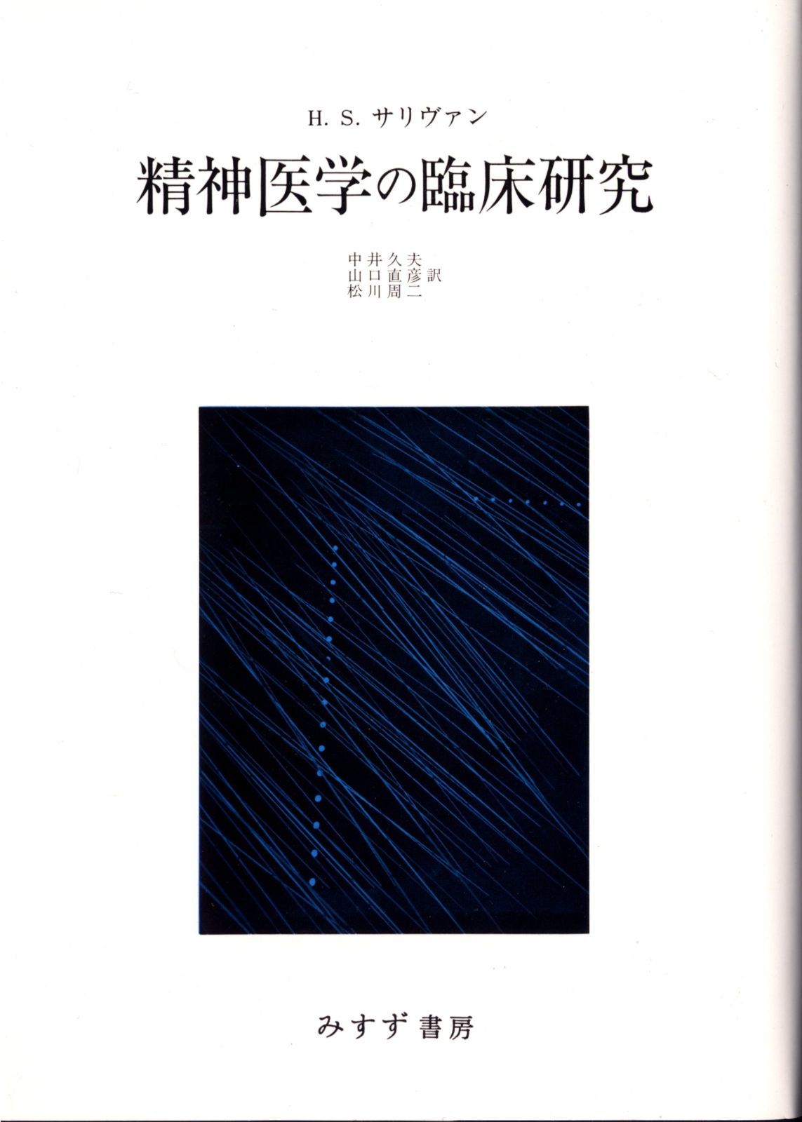 絶版 希少 六〇年代ゴダール 神話と現場 アラン・ベルガラ著