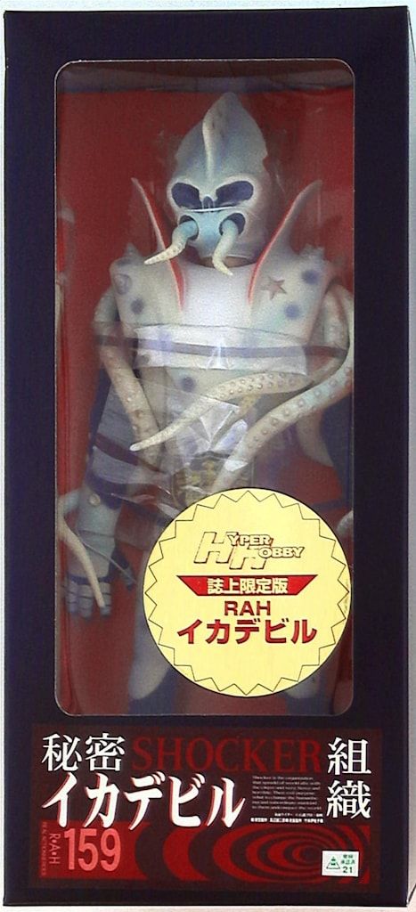 メディコム・トイ RAH 仮面ライダー !!)イカデビル RAH159 - メルカリ