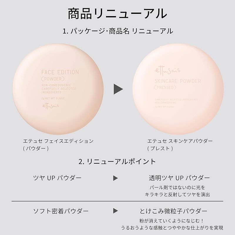まとめ買い ettusais