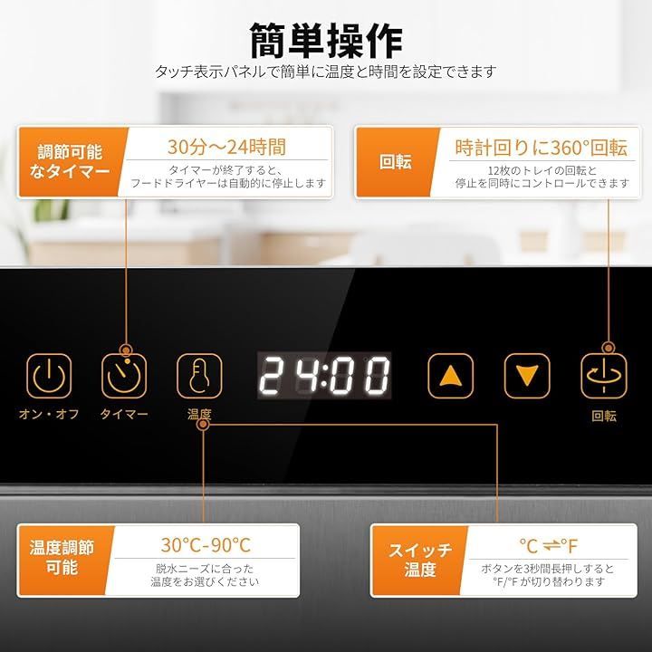 Kwasyo 12段回転式フードドライヤー 食品乾燥機 1000Ｗ 30-90℃ 24時間タイマー機能付き 業務用 家庭用 日本語取扱説明書付き  日本語レシピ付き - メルカリ