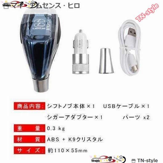 ハンドボールクリスタルシフトノブシフトレバー USB充電式