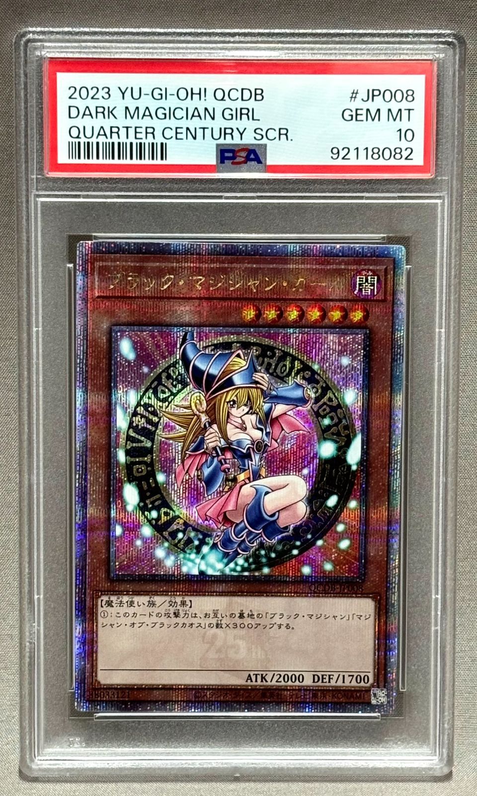 遊戯王OCG PSA10 ブラック・マジシャン・ガール 25thシークレットレア QCDB-JP008 【併】