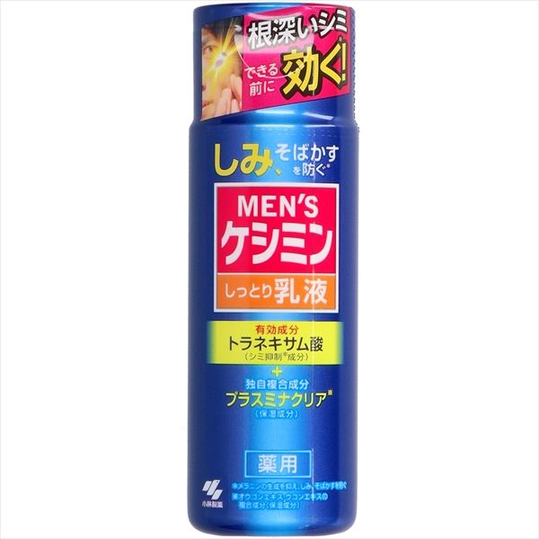 まとめ買い-24点セット メンズケシミン乳液 小林製薬 化粧品