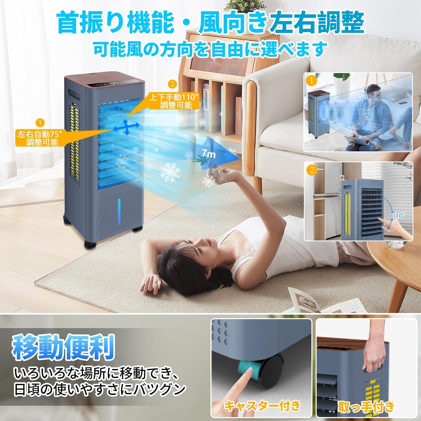 冷風機 冷風扇風機 強力 人気 冷風扇【工事不要&3方向で省エネ