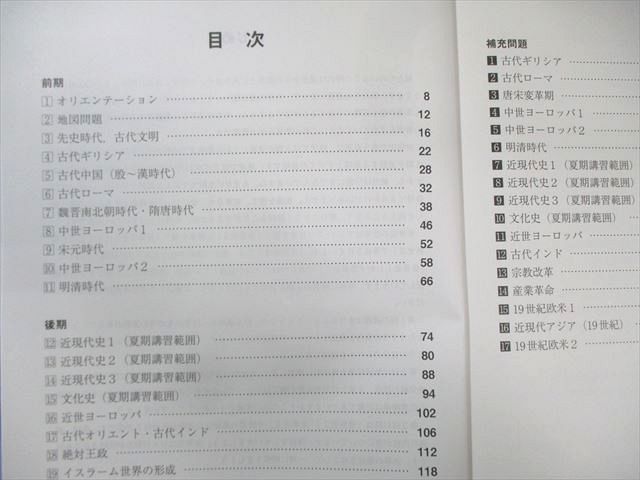 駿台 世界史III 2024 通年 012m0D - メルカリ