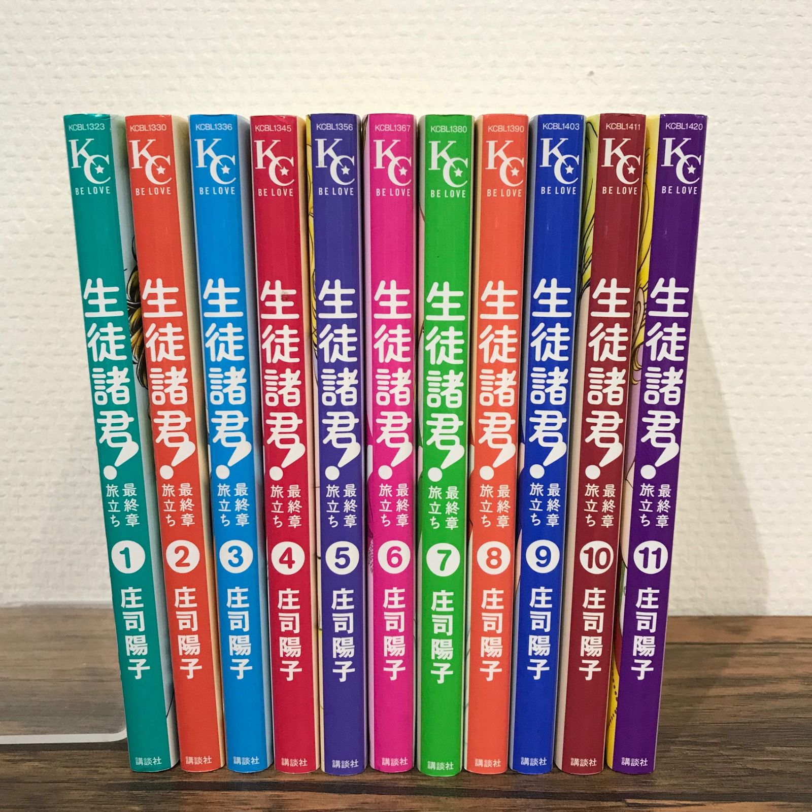 初版】生徒諸君！最終章・旅立ち 1〜11巻/庄司陽子/251182