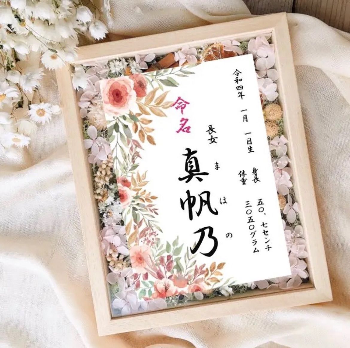 当店限定販売】 和風お花の命名書 命名紙 - daloon.uk