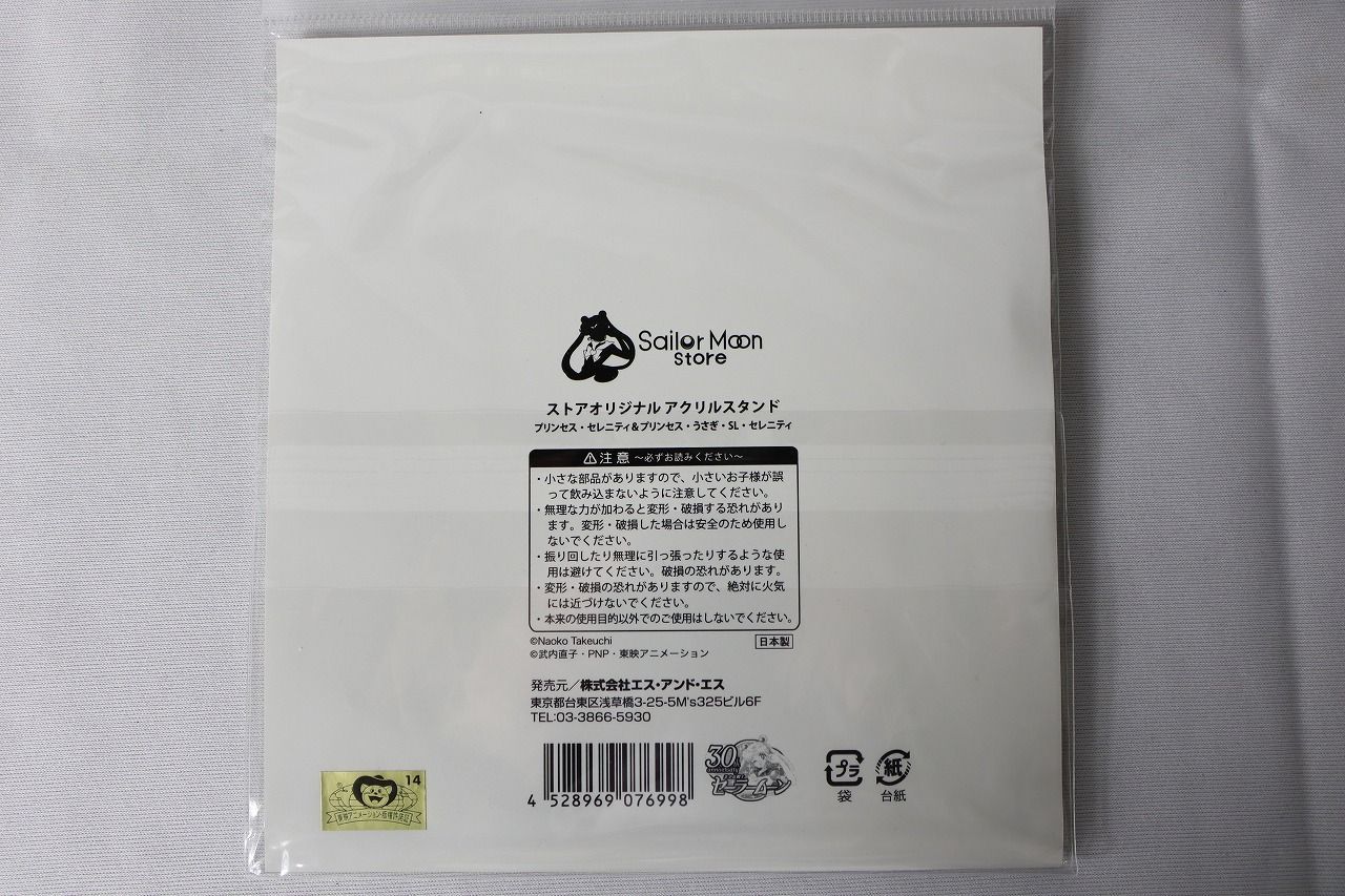 3点セット