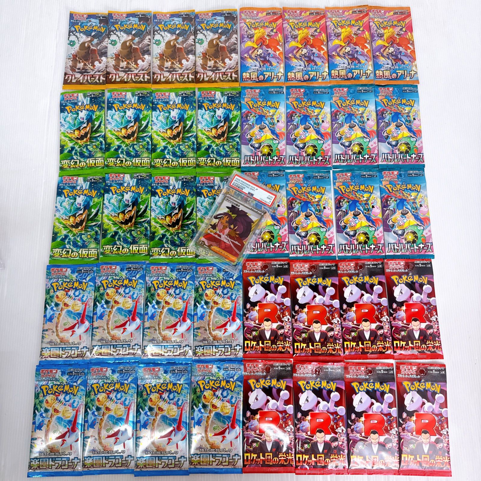 PSA鑑定品おまけ付き】ポケモンカードゲーム 未開封パック バラ