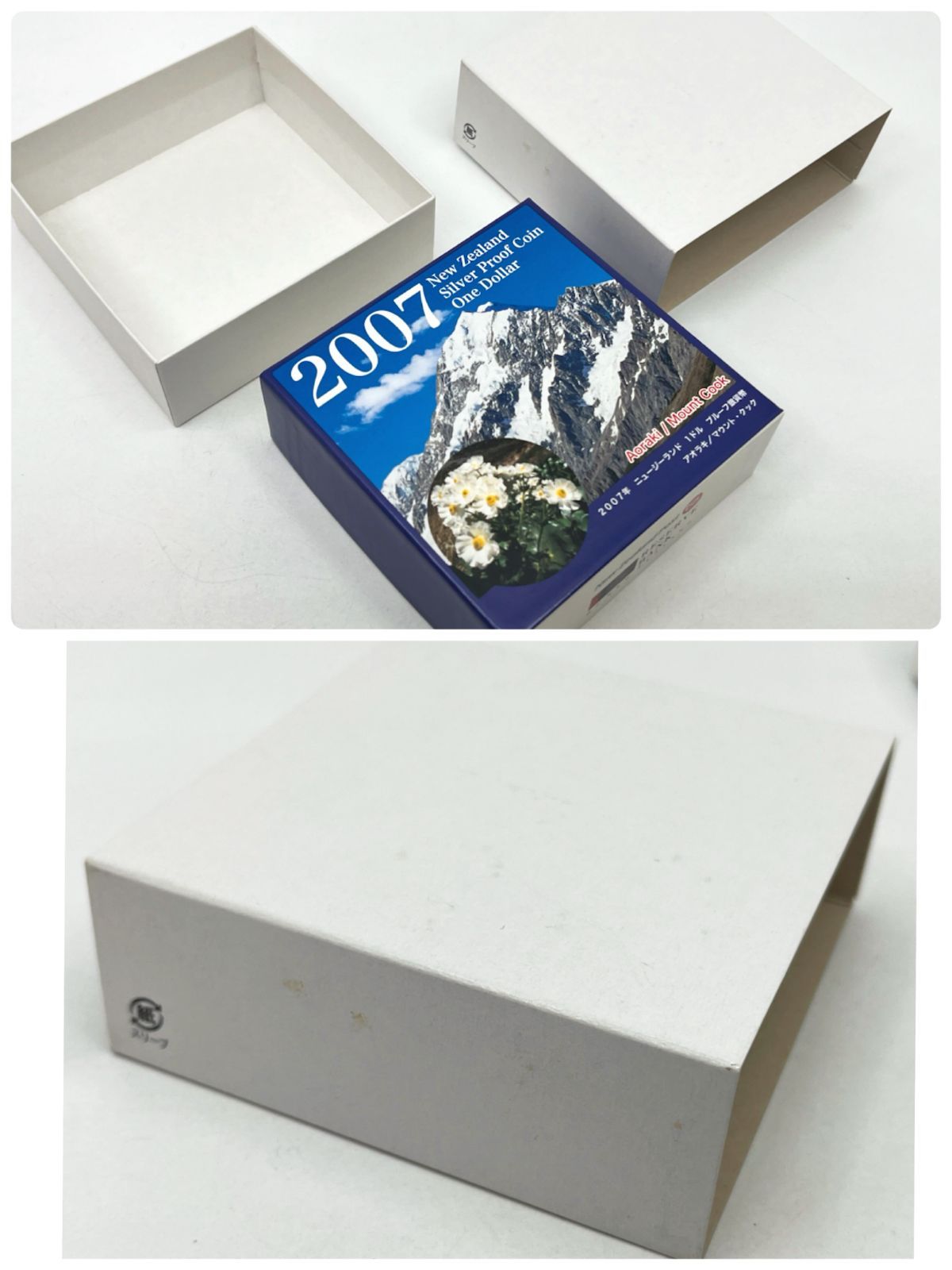 2007年 ニュージーランド 1ドル銀貨 プルーフ銀貨幣 アオラキ