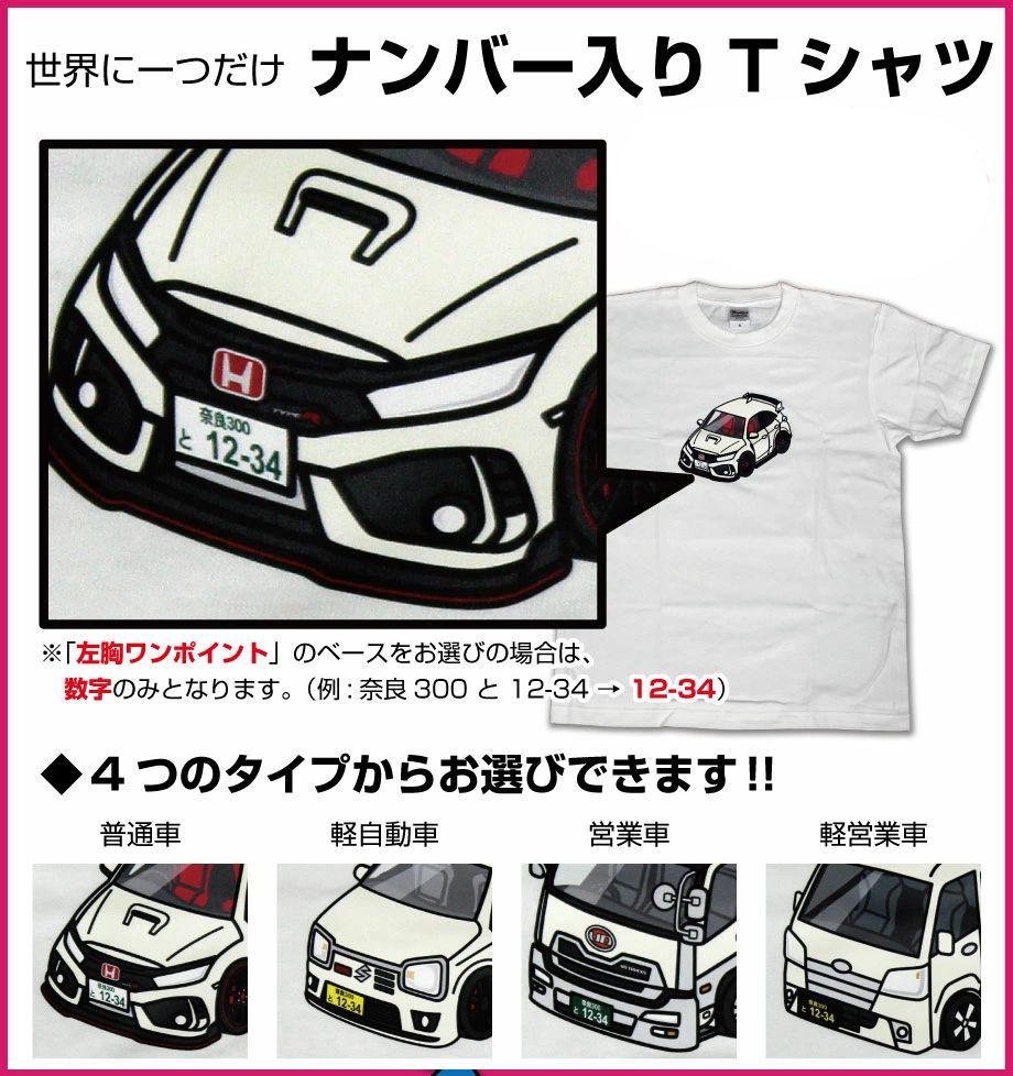 三菱スタリオンGSR-VR Tシャツ Tシャツ 車好き プレゼントに 【名入れ可】ミツビシ スタリオン