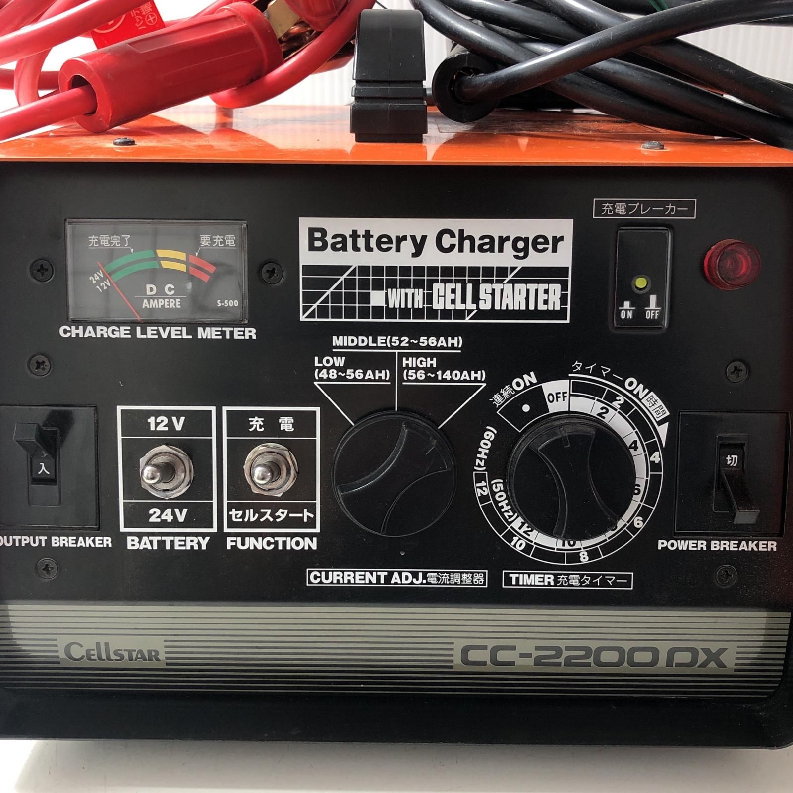 CELLSTAR セルスター バッテリー充電器 CC-2200DX 12/24V専用 動作品