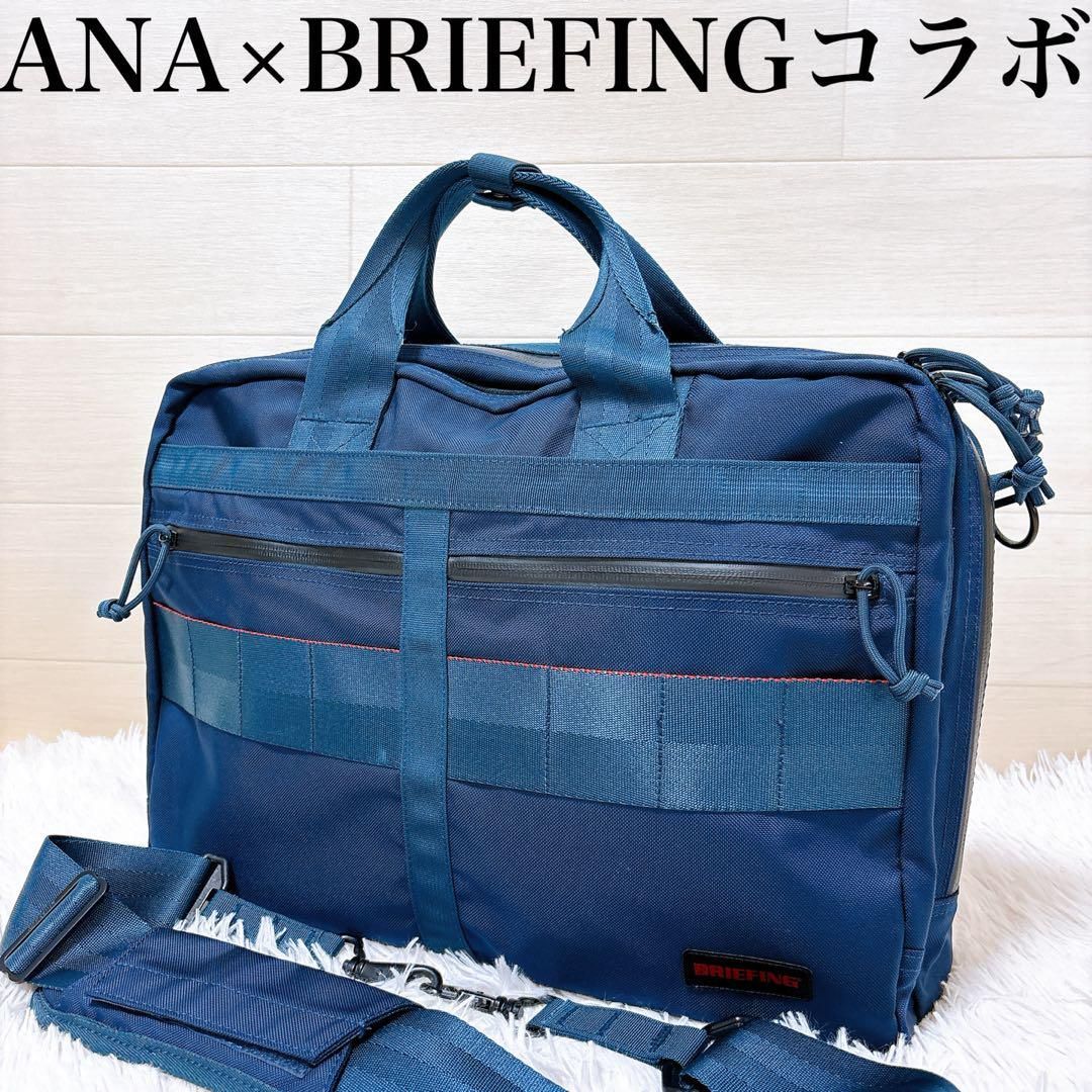 ブリーフィング　ANA コラボ　ブリーフケース　美品 ブリーフィング ANA コラボ ブリーフケース 美品 - メルカリ