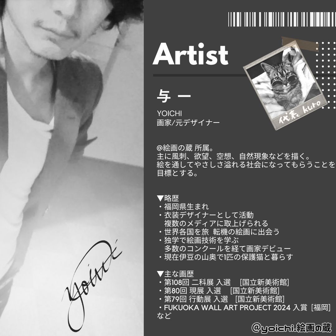 第108回二科展入選作品】戦場に在る静寂の時 / 抽象画 キャンバス 145 