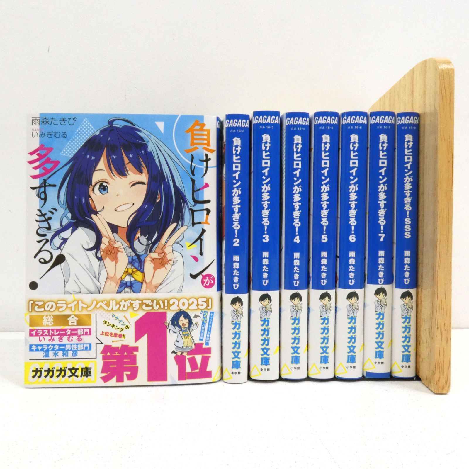 小牧店】ライトノベル 負けヒロインが多すぎる！ 1～7巻+SSS お