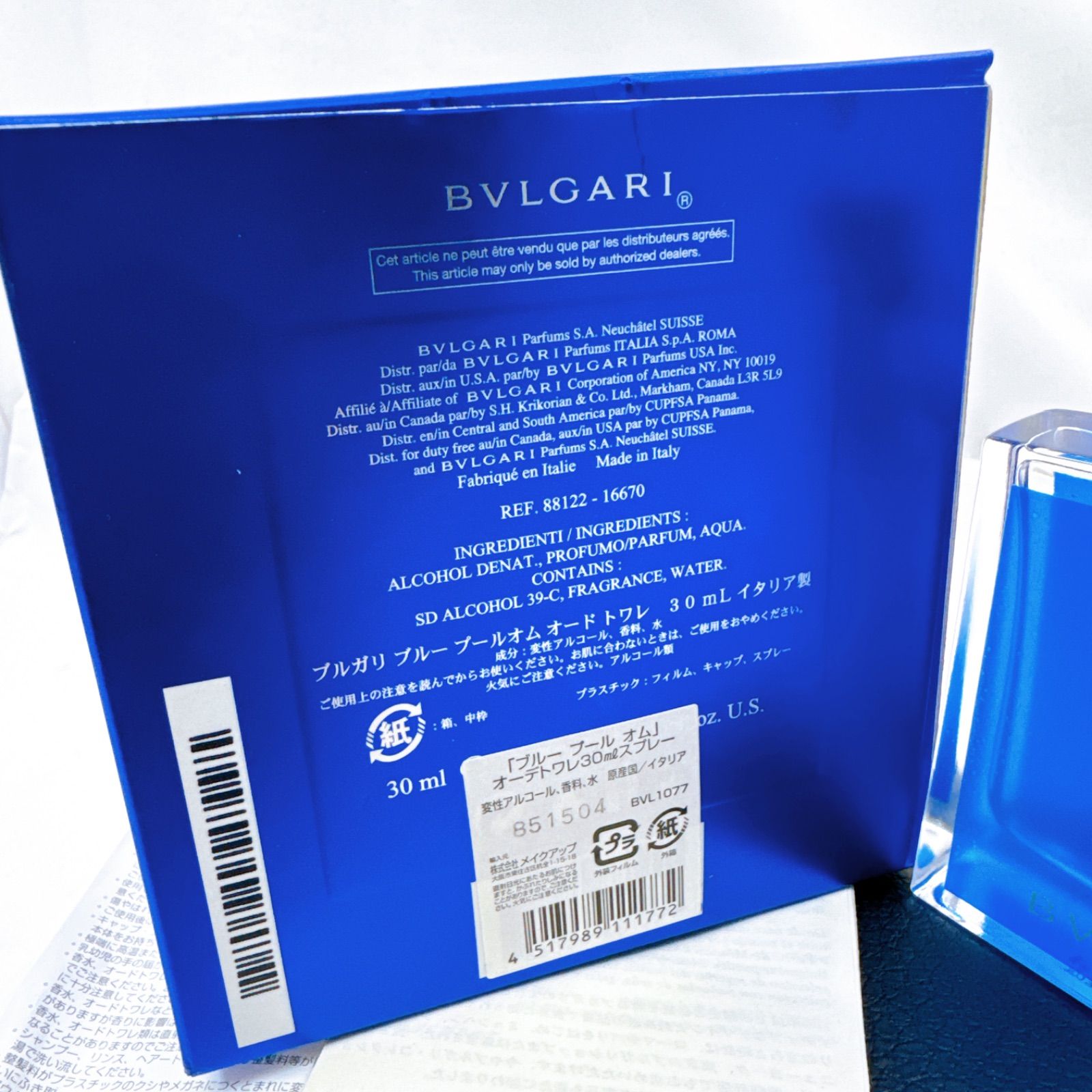 BVLGARI BLV 香水 青色 箱付き BVLGARI BLV POUR HOMME EAU DE TOILETTE（ブルガリ ブルー