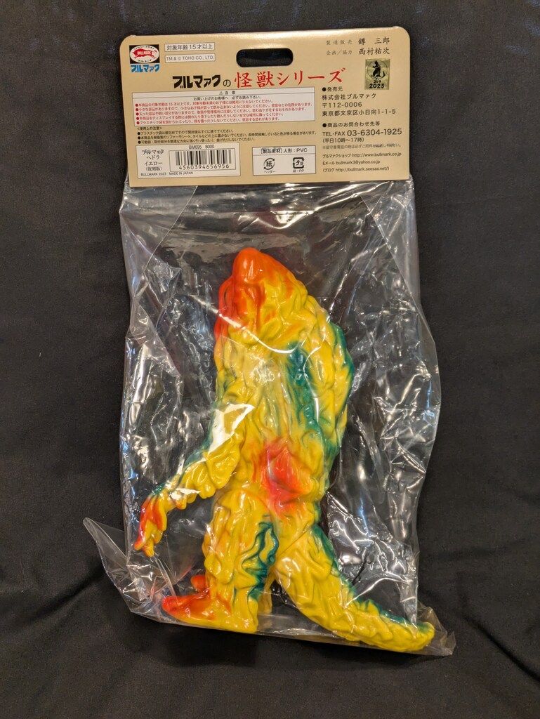 イエロー