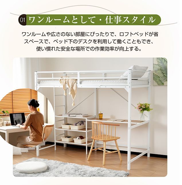 ロータイプ ロフトベッドロータイプ