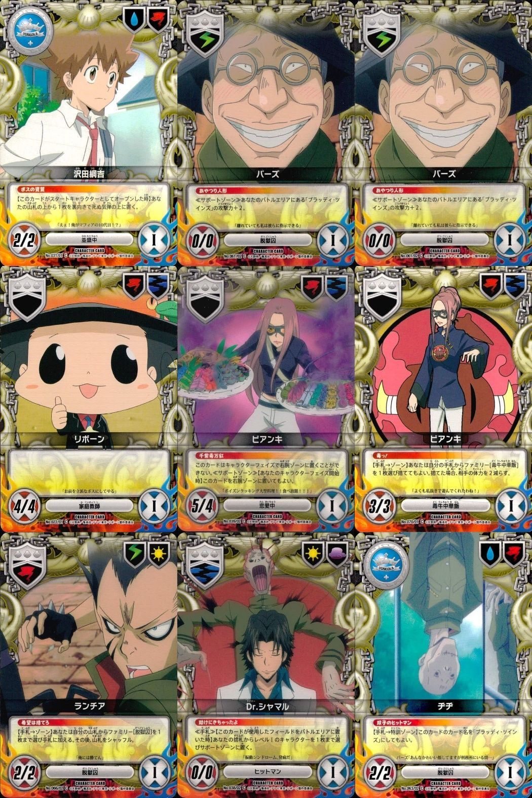 ux180 家庭教師ヒットマン REBORN! リボーン CCG カード まとめ