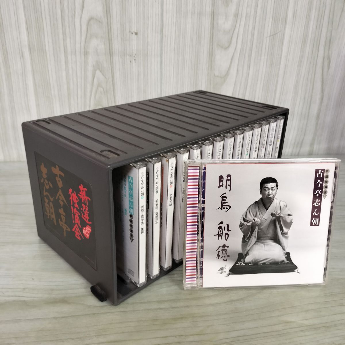 新選独演会 古今亭志ん朝 CD全15枚セット 専用ケース付 CD 全15巻セット 古今亭志ん朝 新選独演会 収納ケース付き