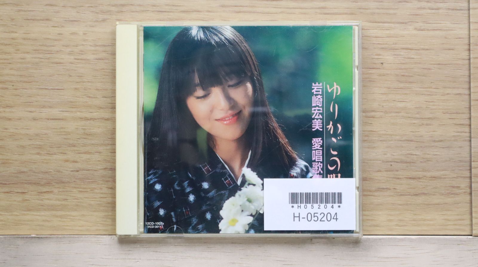 【美品】PLASTIC HANDS UP／ゆびきり 2000年代 V系 CD Amazon.co.jp: 2CDThe CD Club盤岩崎宏美 スーパーコレクション