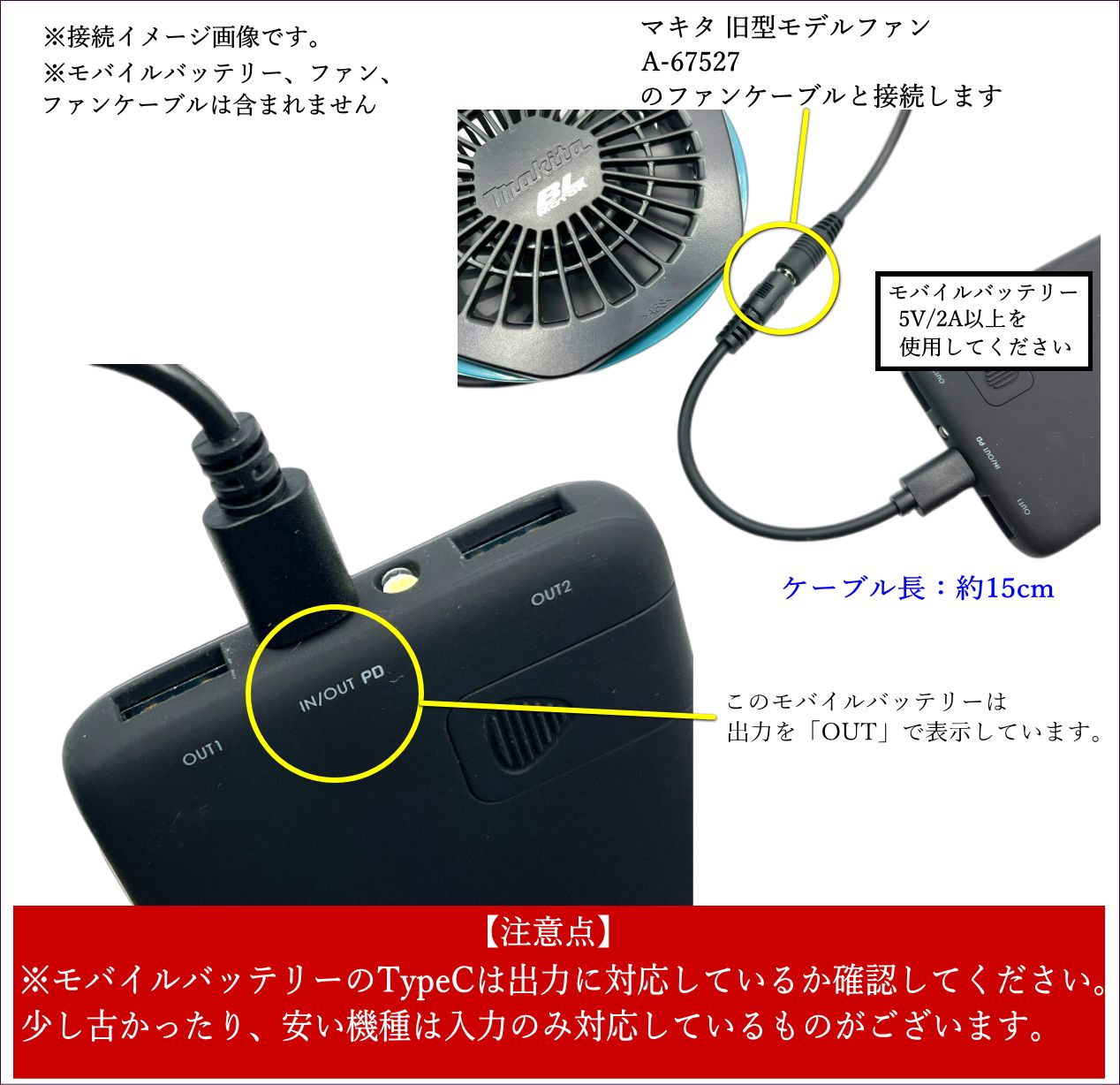 マキタ空調服 旧型ファンA-67527をモバイルバッテリー給電TypeCケーブル 40UC015 - メルカリ